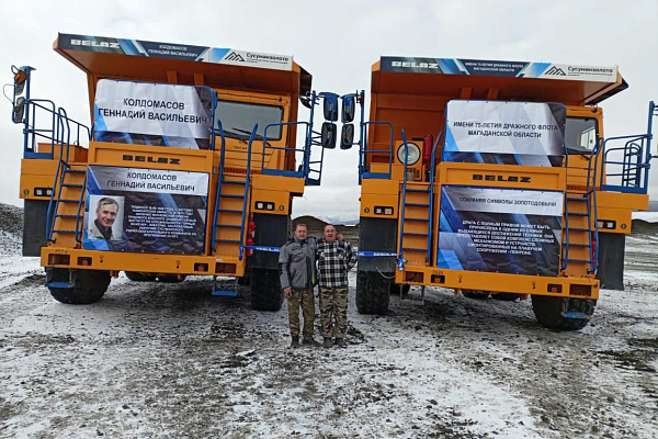 «Именные» самосвалы БЕЛАЗ вышли на смену в Магаданской области